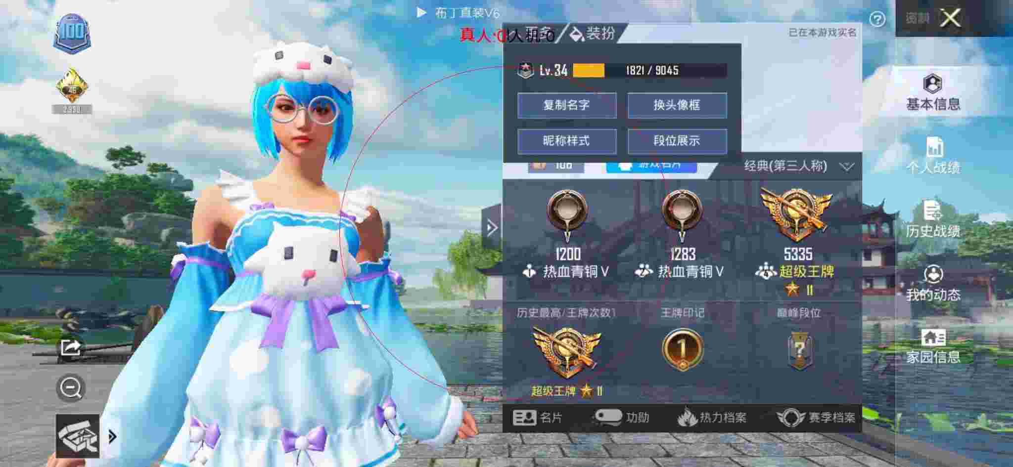 和平精英布丁直装透视 - 和平精英小红人外挂辅助预览图